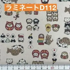 ラミネート　50センチ 生成り