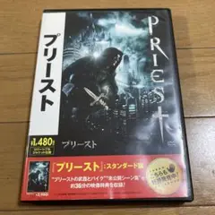 プリースト スタンダード版 DVD