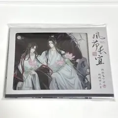魔道祖師 アクリルカード
