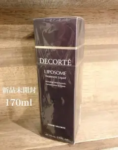 新品未開封 コスメデコルテ リポソーム トリートメントリキッド 170ml