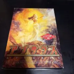 アプサラス pcゲーム