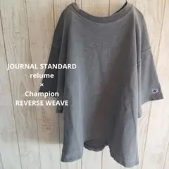 CHAMPION×relume別注ピグメント加工リバースウィーブTシャツ