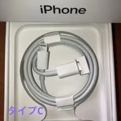 【新品未使用】 iPhone SE Lightningケーブル USB-C