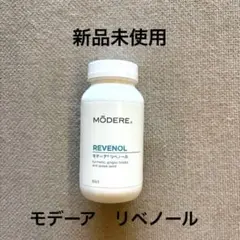 リベノール11個　モデーア　MODERE MODERE リベノール | 取り扱い商品 | 横浜のまつエクならLBO