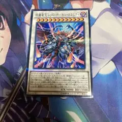 遊戯王 琰魔竜王 レッド・デーモン・カラミティ 1枚