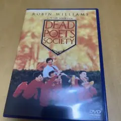 今をいきるデッド・ポエッツ・ソサイティ DVD