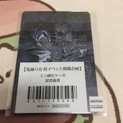 鬼滅の刃 ミニ硬化ケース
