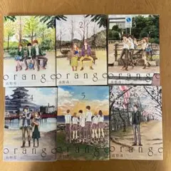 orange 1-6巻全巻セット