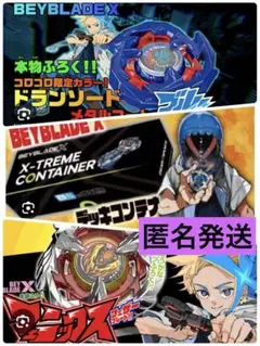 ★丁寧箱梱包★限定ベイブレード　コロコロ付録　フェニックスフェザー　ドランソード
