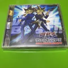 「遊戯王デュエルモンスターズ」デュエルヴォーカルベスト