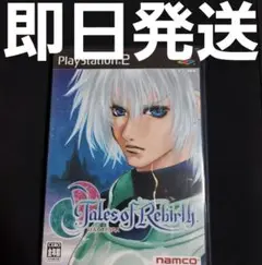【匿名発送】 テイルズ・オブ・リバース PS2 ソフト