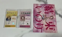 メダリスト展 スタッフパスカード ポストカード 司 いのり