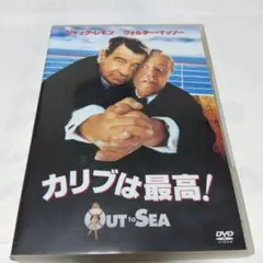 ＜セル版＞ カリブは最高！ OUT to SEA DVD