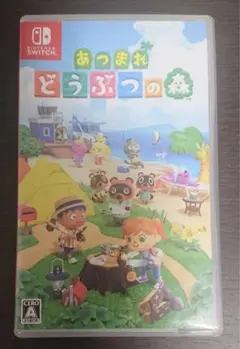 Nintendo Switchソフト あつまれ どうぶつの森【匿名配送】