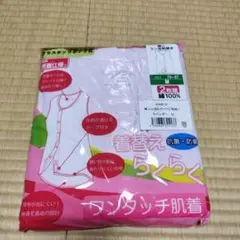 ハナサンテラス　婦人　ラン型前開き　下着　2枚セット　　介護下着