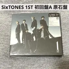 SixTONES 1ST CD アルバム 初回盤A 原石盤 CD+DVD 2枚組