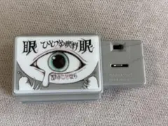 ヒグチユウコ　ひとつめ眼科看板
