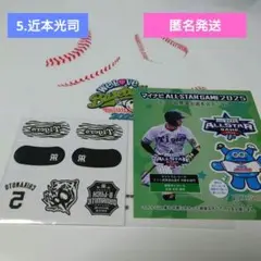 アイブラックシール・マイナビALL☆STAR GAME2025 　近本光司