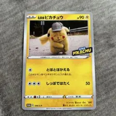 名探偵ピカチュウ PROMO S-Pプロモカード 099/S-P 名探偵ピカチュウ【P】{099/S-P}