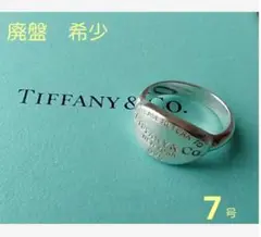 リターントゥティファニーリング7号