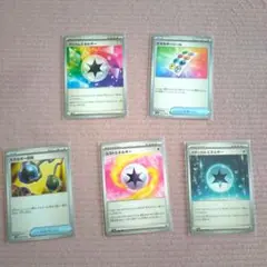 エネルギーカード　　５種　キレイです