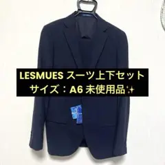未使用✨LES MUESスーツ　上下セット　サイズA6