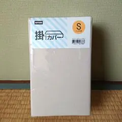 最終値下げ！ ニトリ　ふとん掛けカバーS