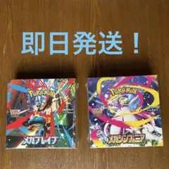 【新品未開封　シュリンク付き】メガブレイブ　メガシンフォニア　各1ボックス