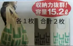 コジマ電気　エコバッグ　２枚　まとめて　非売品　コジマ　バッグ　未使用　未開封