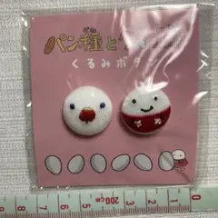 スタジオジブリ ジブリ美術館限定品 となりのトトロ カフスボタン 2種 セット スタジオジブリ ジブリ美術館限定品 となりのトトロ カフス