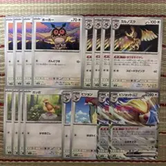 ヨルノズク　ピジョットex 等　デッキパーツ　ほうせきさがし　マッハサーチ