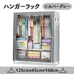130D24 ハンガーラック カバー グレー 収納 大容量 組立簡単 衣装ケース