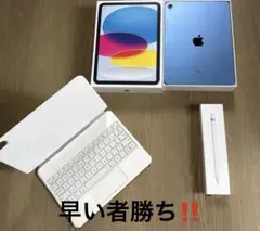 iPad第10世代 magickeyboard Applepencil
