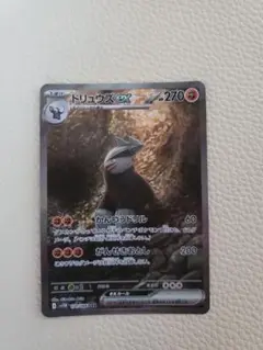ドリュウズex sar エラーカード？ ポケモンカード ポケカ