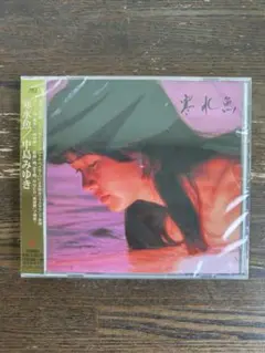中島みゆき 寒水魚 CD(リマスタリング版) 新品