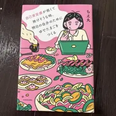 自己肯定感が低くて挫けそうな時