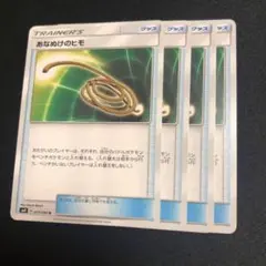 【ポケモンカード】絶版！2018年　あなぬけのヒモ　4枚