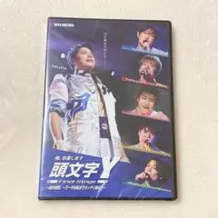BOYS AND MEN DVD 俺、卒業します 頭文字 Y Final