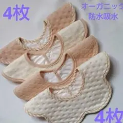 よだれかけ ベビースタイ 360度回転スタイ 防水くすみカラーセット売り