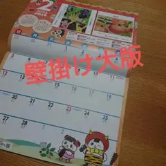 JA壁掛けカレンダー2023