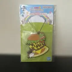 たまごっち プチプチおみせっち 一番くじ F賞 ラバーチャーム きゅうけいちゅ〜