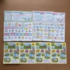 非売品　サンリオ　けろっぴ　シナモロールのシール8枚セット