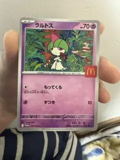 ラルトス HP70 マクドナルド　ポケモンカード