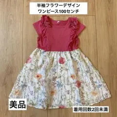 美品⭐︎フラワープリント&刺繍半袖ワンピース＊ピンク