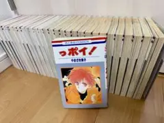 やまざき貴子『っポイ！』全巻セット