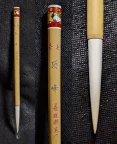 【402】中国筆(2) 湖州市善璉湖筆 三号精品鶴脚 雙羊牌 2025年最新】雙羊牌の人気アイテム - メルカリ