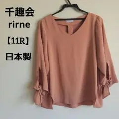 rirne 千趣会くすみオレンジ五分袖 トップス 【11】袖口結前スリット日本製