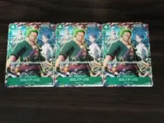 ロロノア・ゾロ　P-094 Vジャンプ　3枚セット　ワンピースカード　①