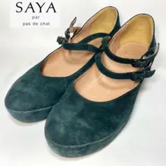 SAYA サヤ 厚底 グリーンスエード ストラップパンプス 24cm