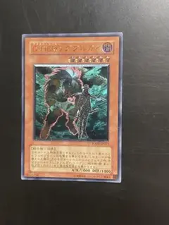 遊戯王 D-HERO ダブルガイ レリーフ POTD 1枚